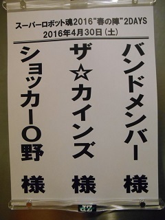 ショッカーo野の戦闘報告