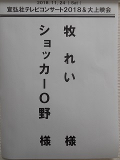 牧れいさん: ショッカーO野の戦闘報告