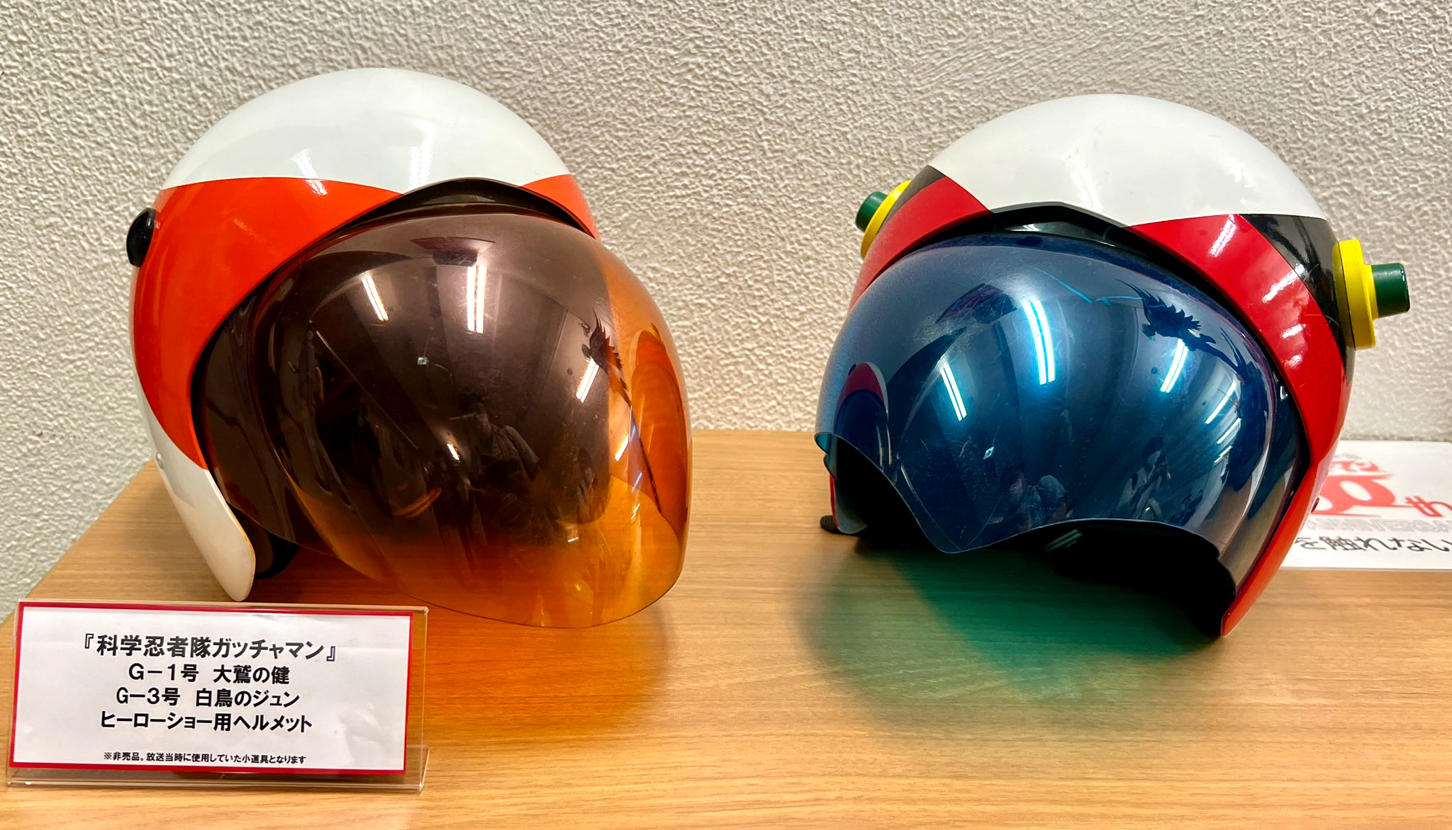 昭和レトロ　ガッチャマン　ヘルメット 昭和レトロ ガッチャマン ヘルメット ガッチャマン ヘルメット 昭和