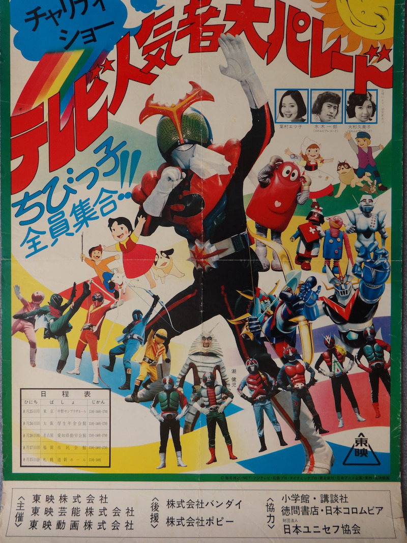 後楽園ヒーローショーと大野剣友会: ショッカーO野の戦闘報告