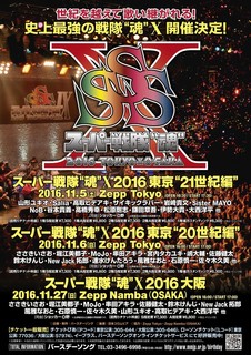 SSS2016_flyer_sample.jpg